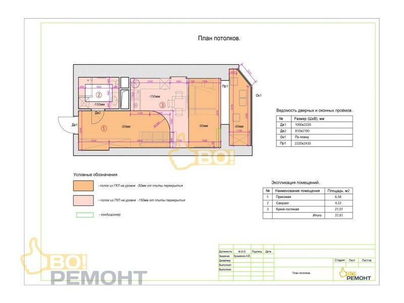 Дизайн квартиры-студии 36,6 м2-102